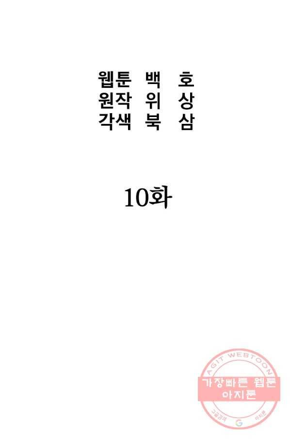 대영반 10화 27