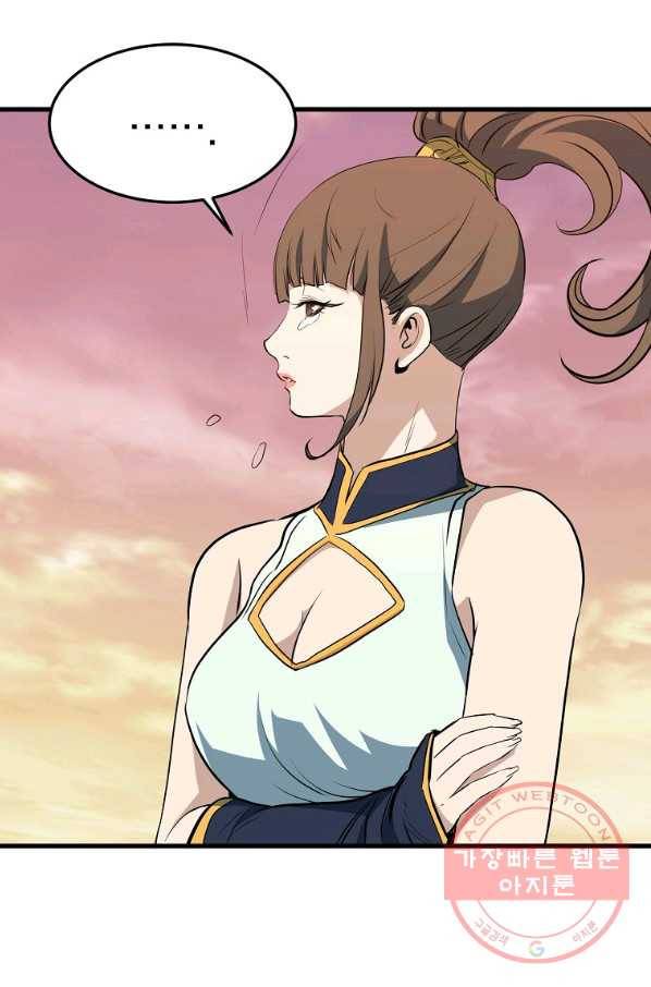 대영반 10화 30