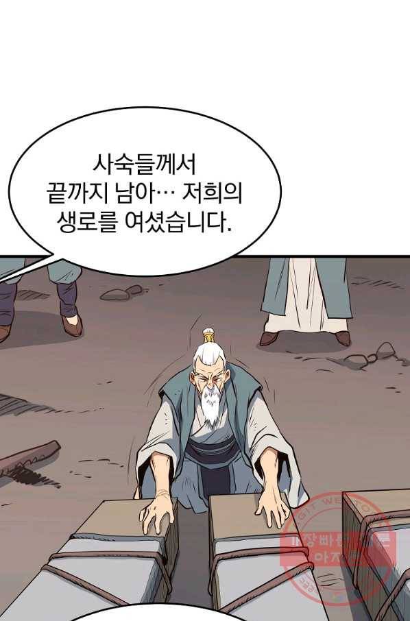 대영반 10화 31