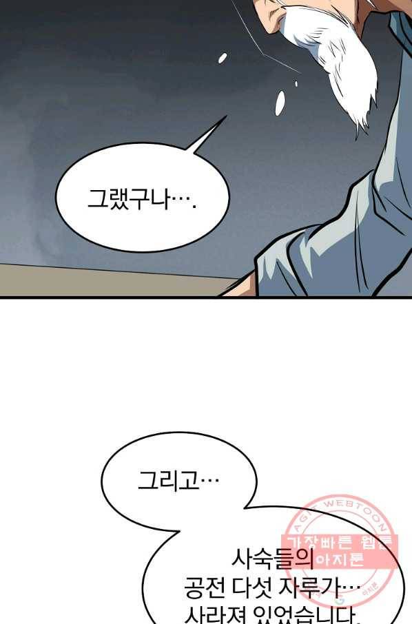 대영반 10화 33