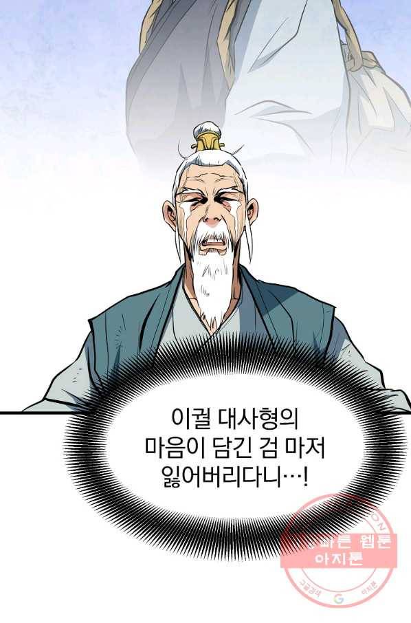 대영반 10화 36