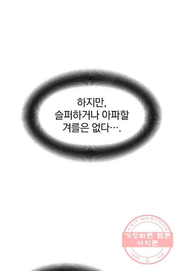 대영반 10화 37