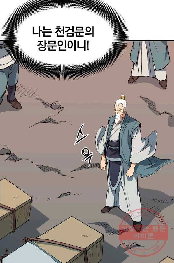 대영반 10화 38
