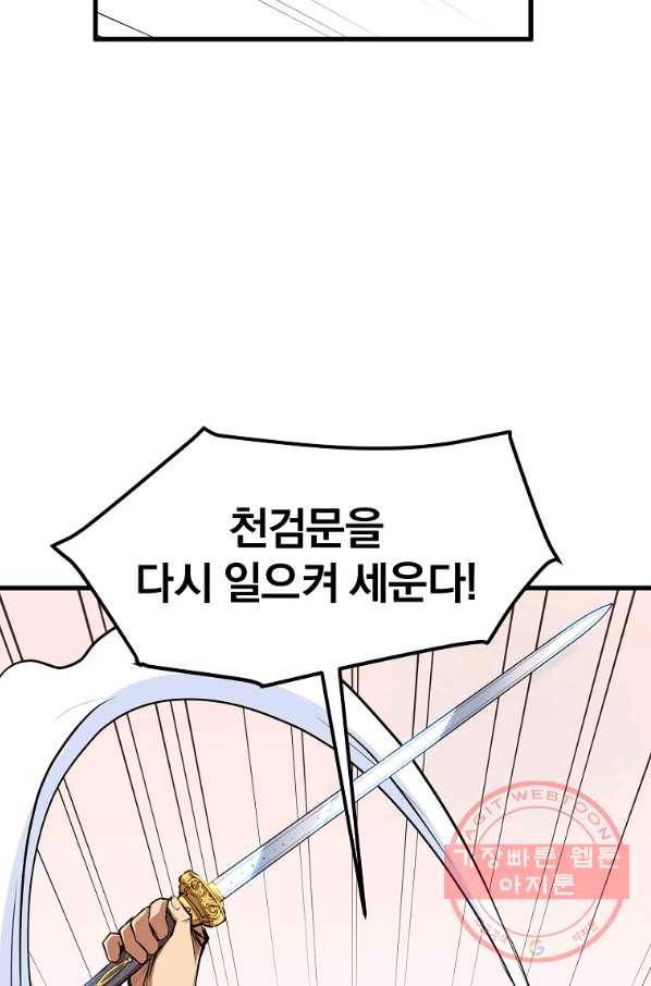 대영반 10화 40