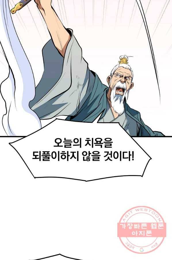 대영반 10화 41