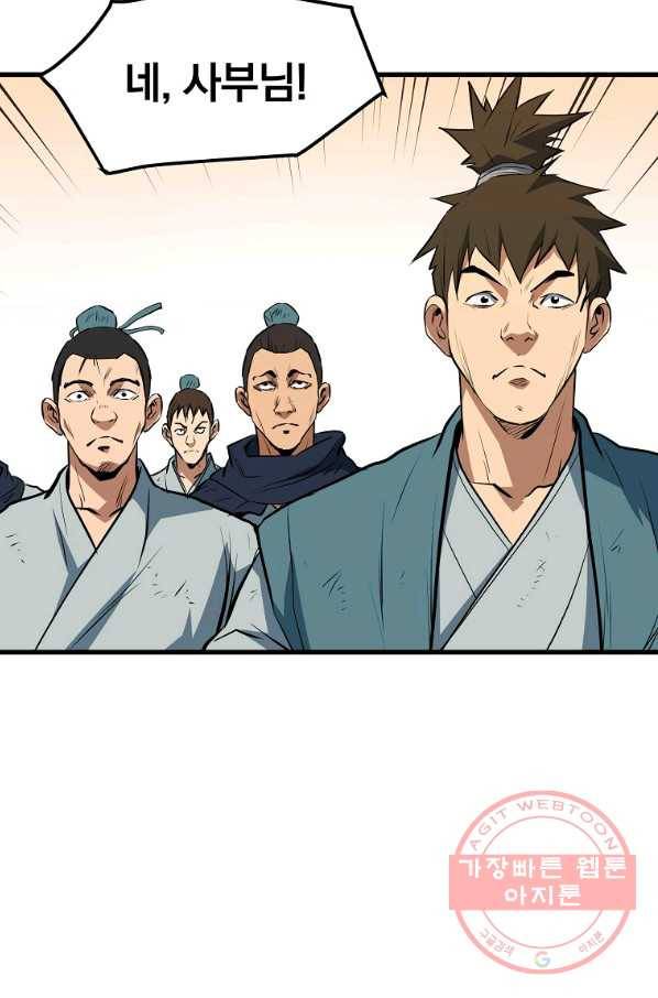 대영반 10화 42