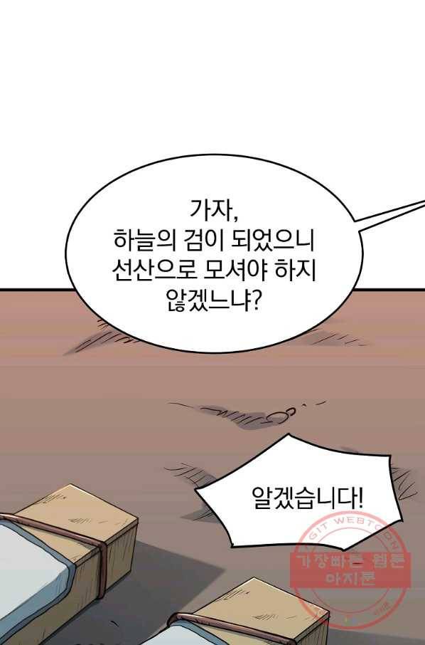 대영반 10화 43