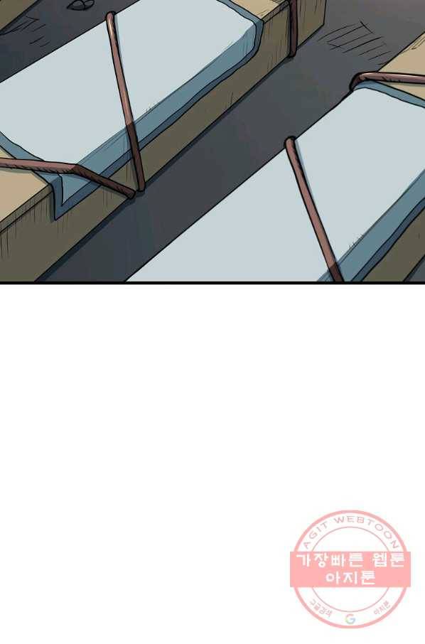 대영반 10화 44