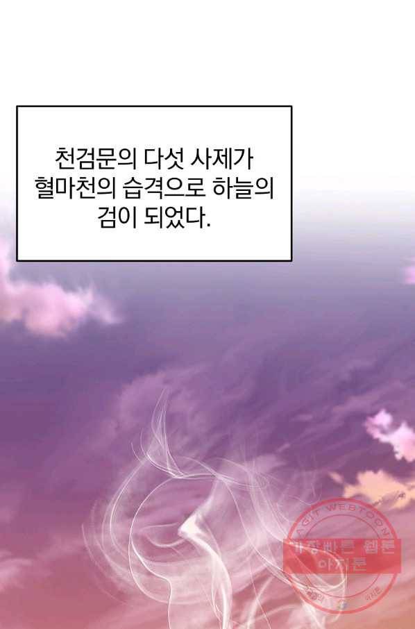 대영반 10화 45