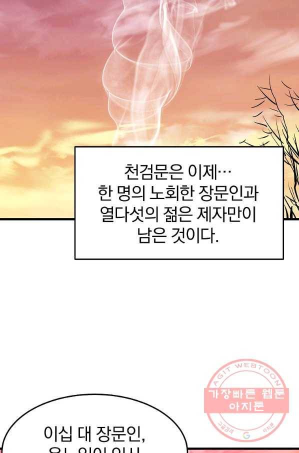 대영반 10화 46
