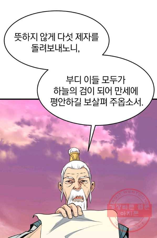 대영반 10화 48