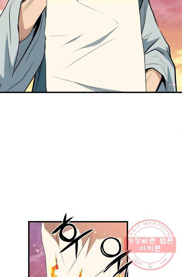대영반 10화 49