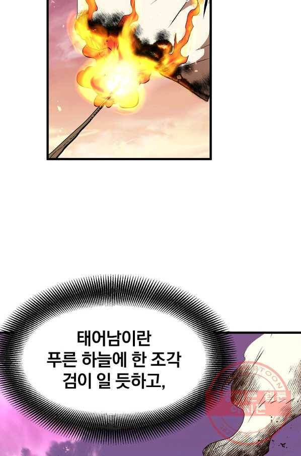 대영반 10화 50