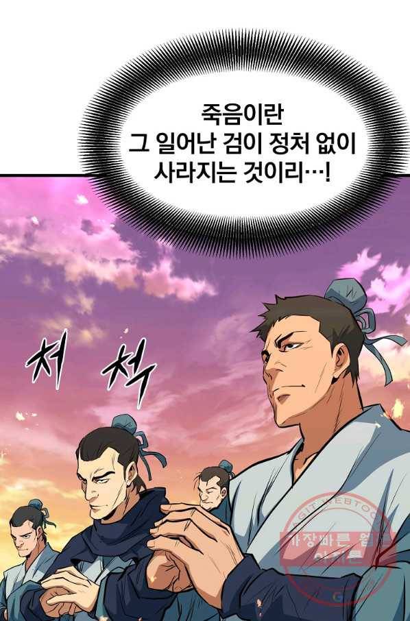 대영반 10화 52