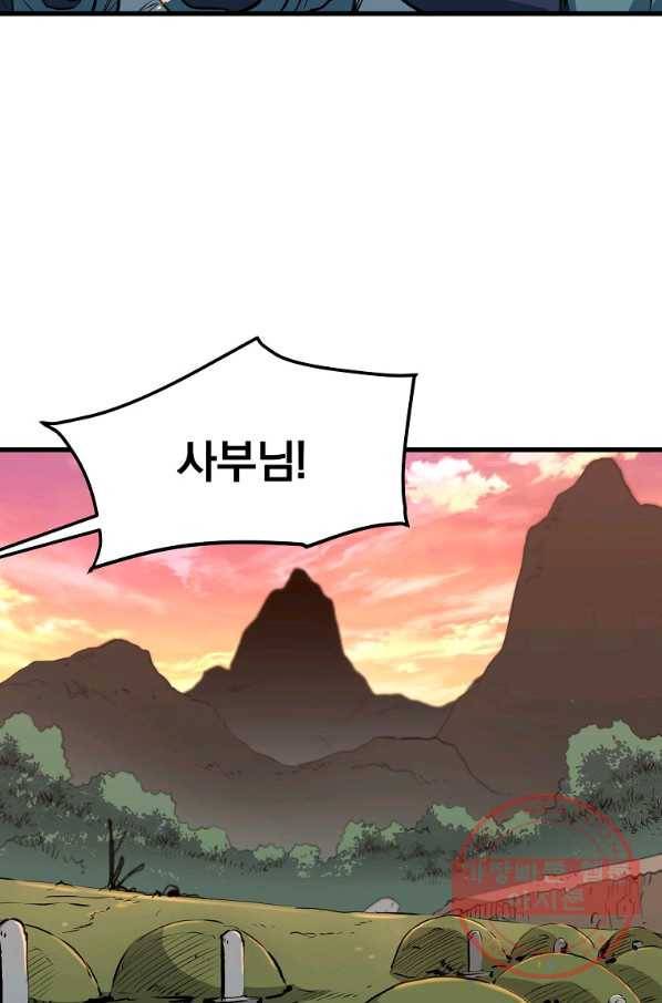대영반 10화 53