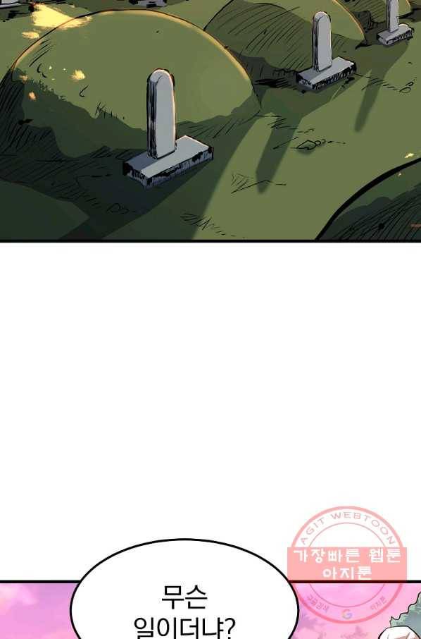 대영반 10화 54