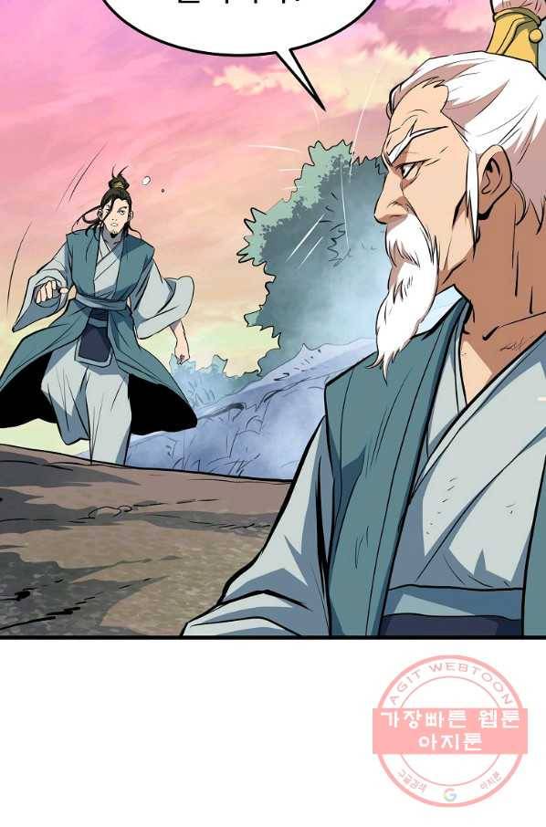 대영반 10화 55