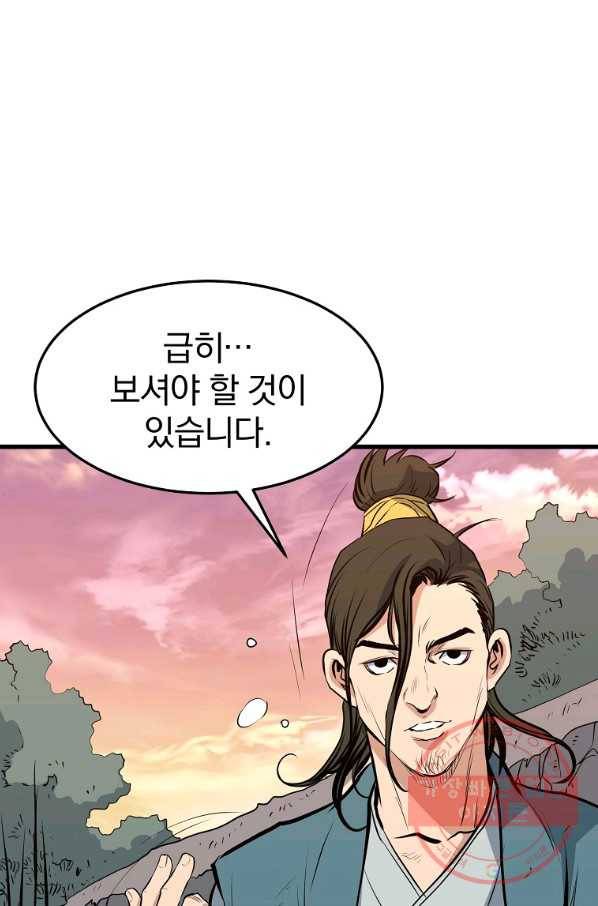 대영반 10화 56