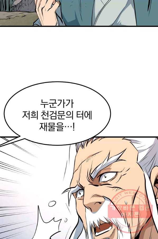 대영반 10화 57