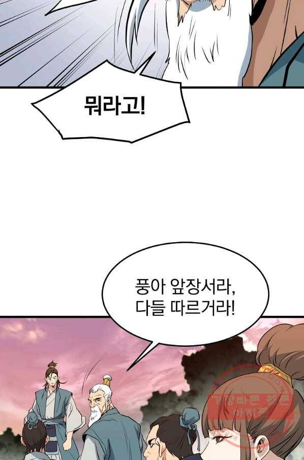 대영반 10화 58