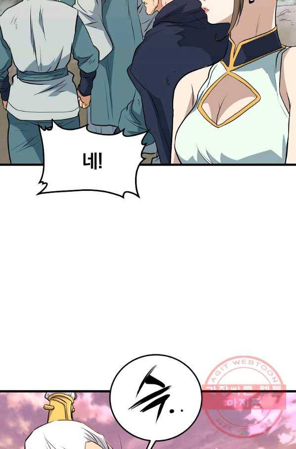 대영반 10화 59