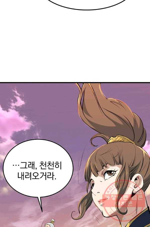 대영반 10화 61