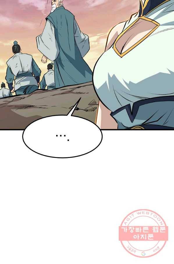 대영반 10화 62