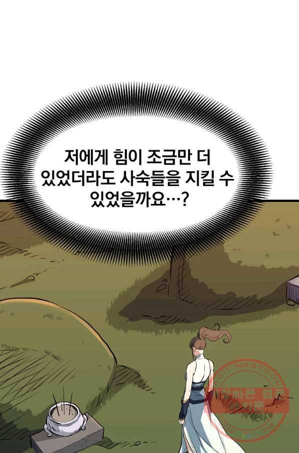 대영반 10화 63
