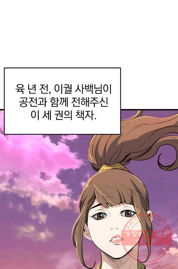 대영반 10화 65
