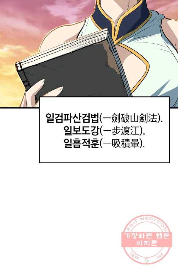 대영반 10화 66