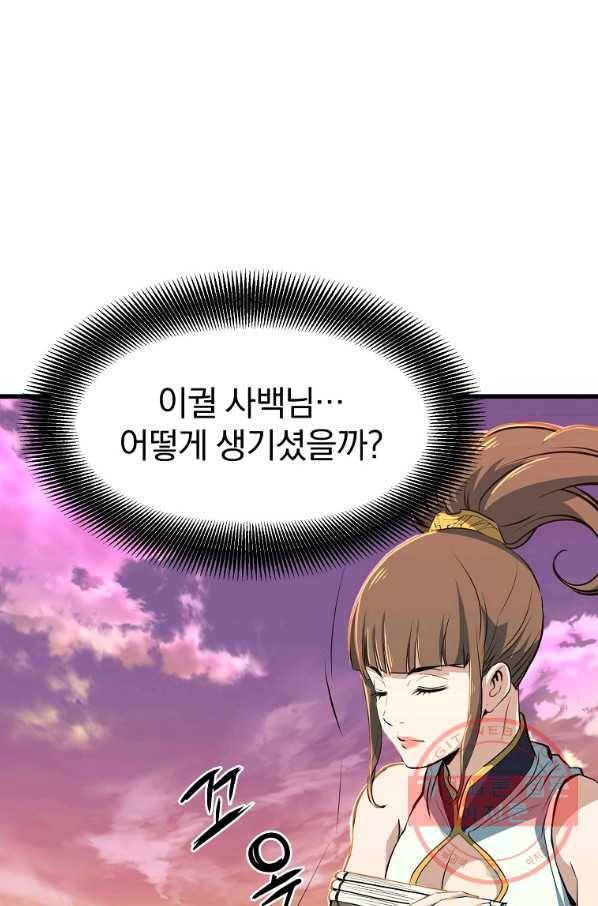 대영반 10화 68