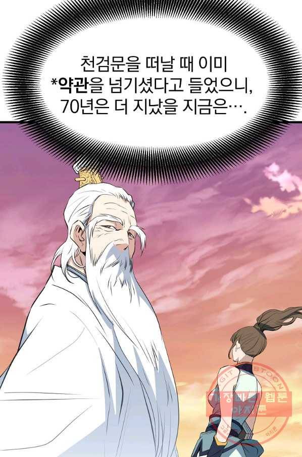 대영반 10화 70