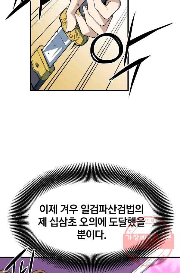 대영반 10화 72