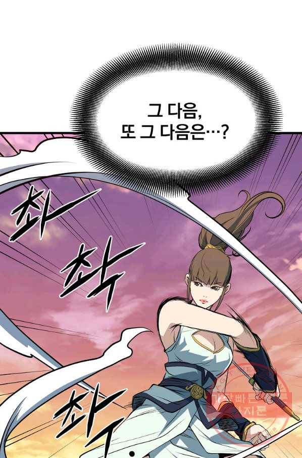 대영반 10화 74