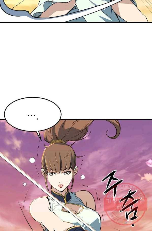 대영반 10화 75