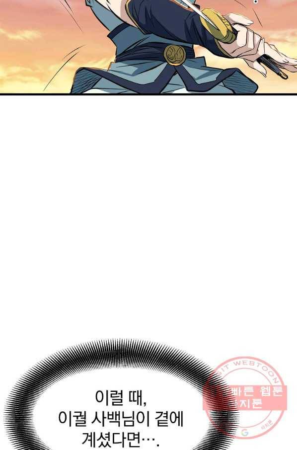 대영반 10화 76