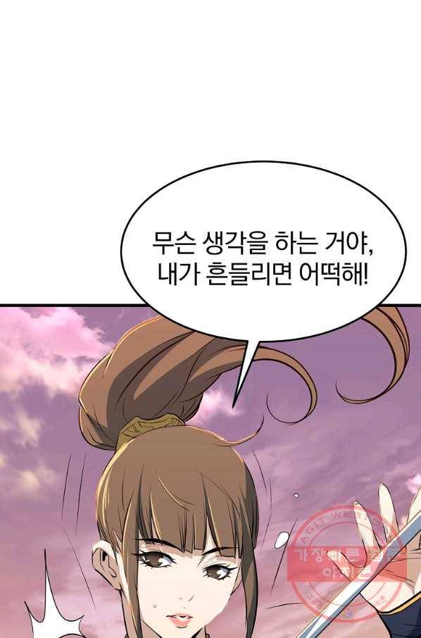 대영반 10화 78