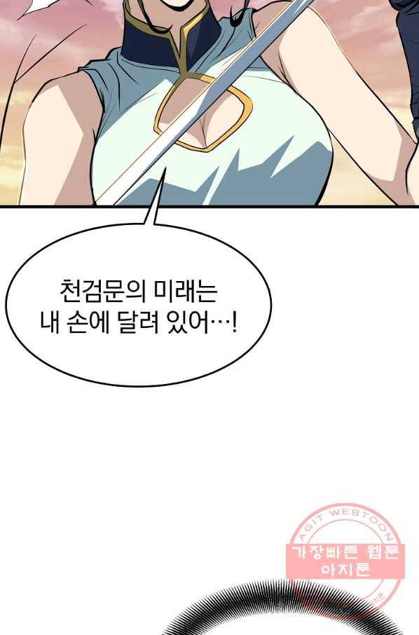 대영반 10화 79