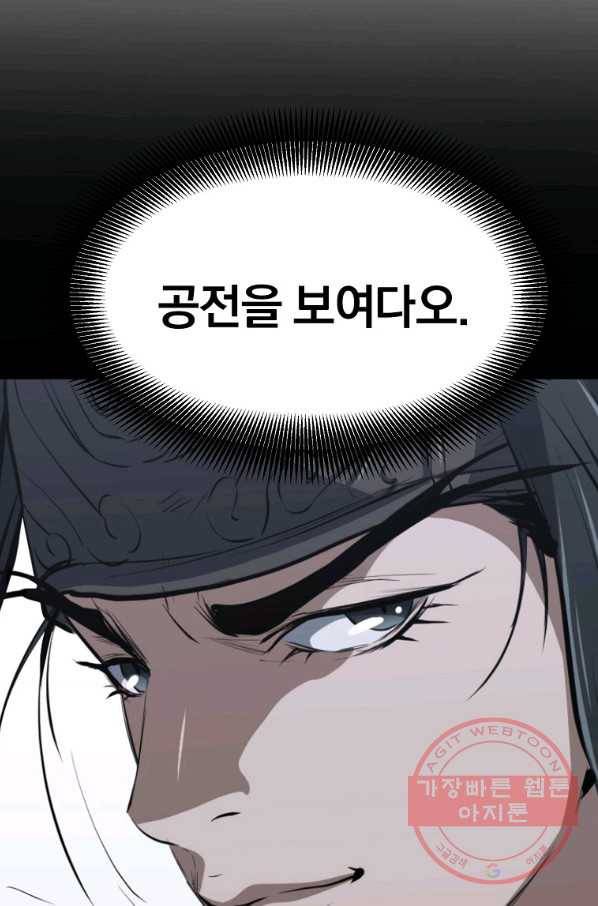 대영반 10화 81
