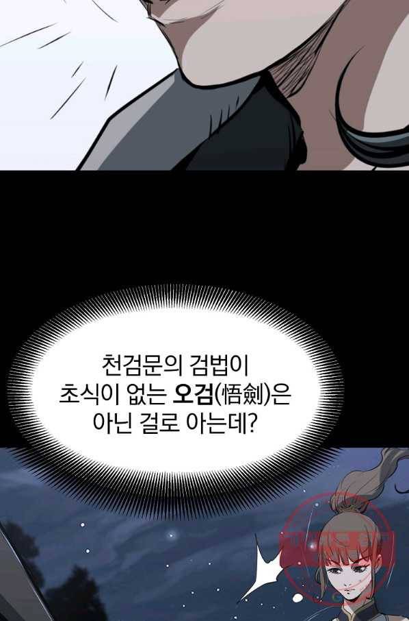 대영반 10화 82
