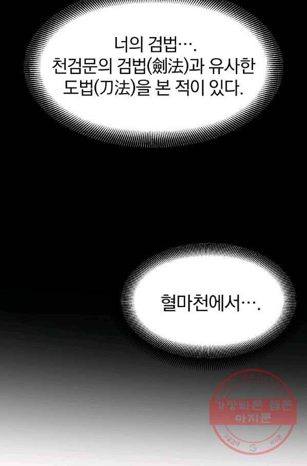 대영반 10화 84