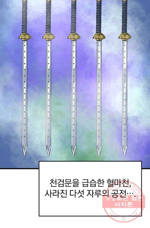 대영반 10화 89
