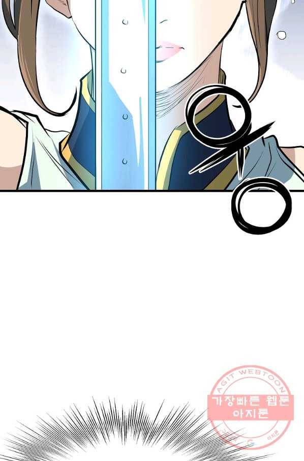 대영반 10화 91