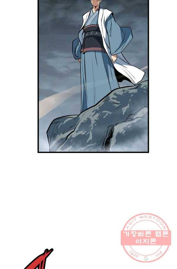 대영반 10화 96