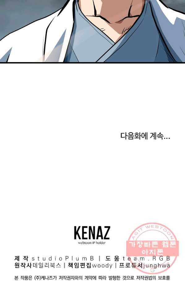 대영반 10화 98