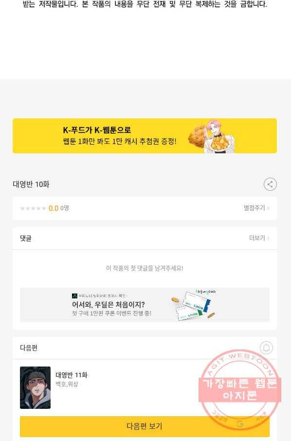 대영반 10화 99