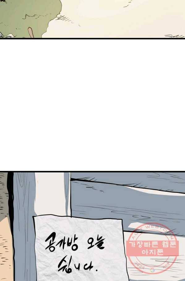 대영반 14화 2