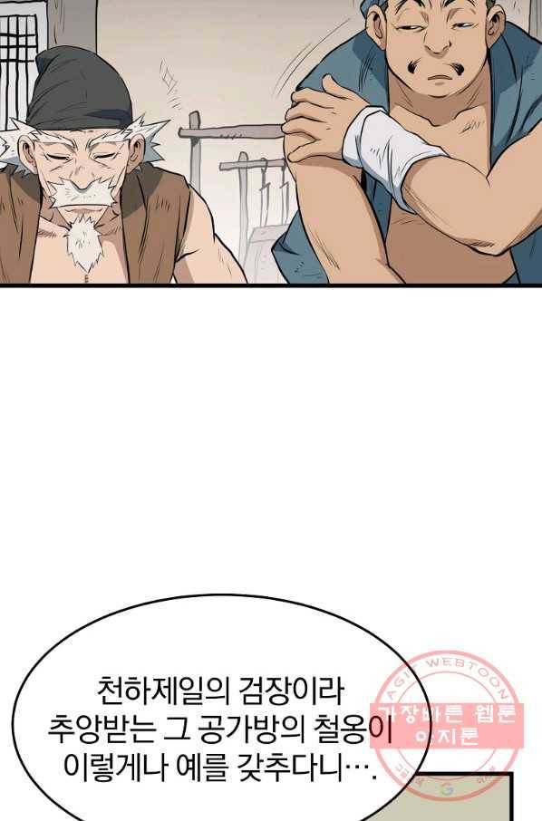 대영반 14화 5