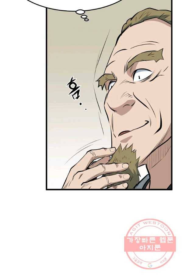대영반 14화 6