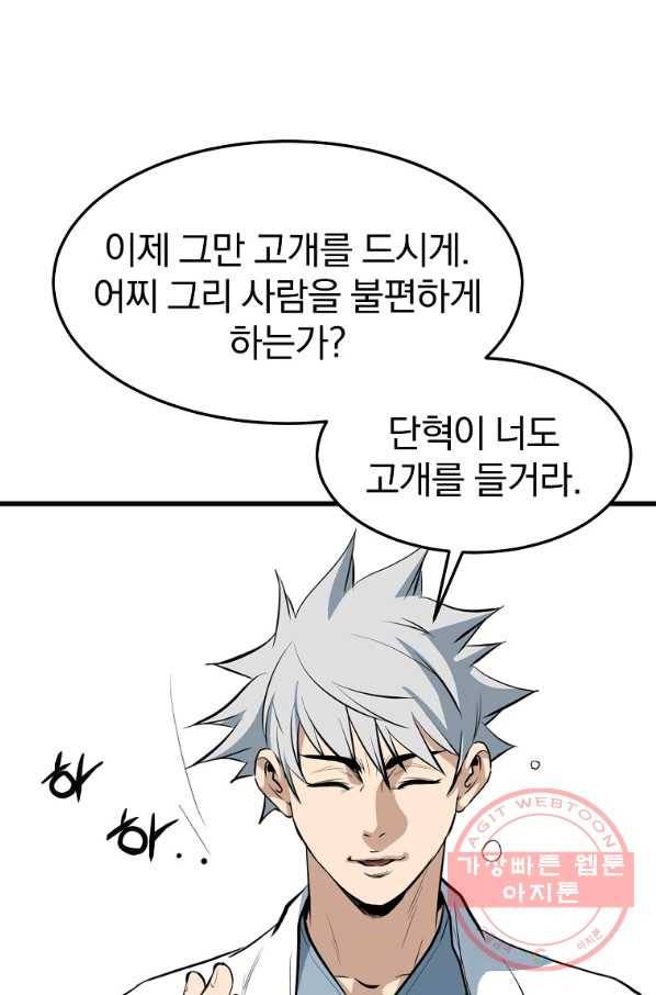 대영반 14화 7